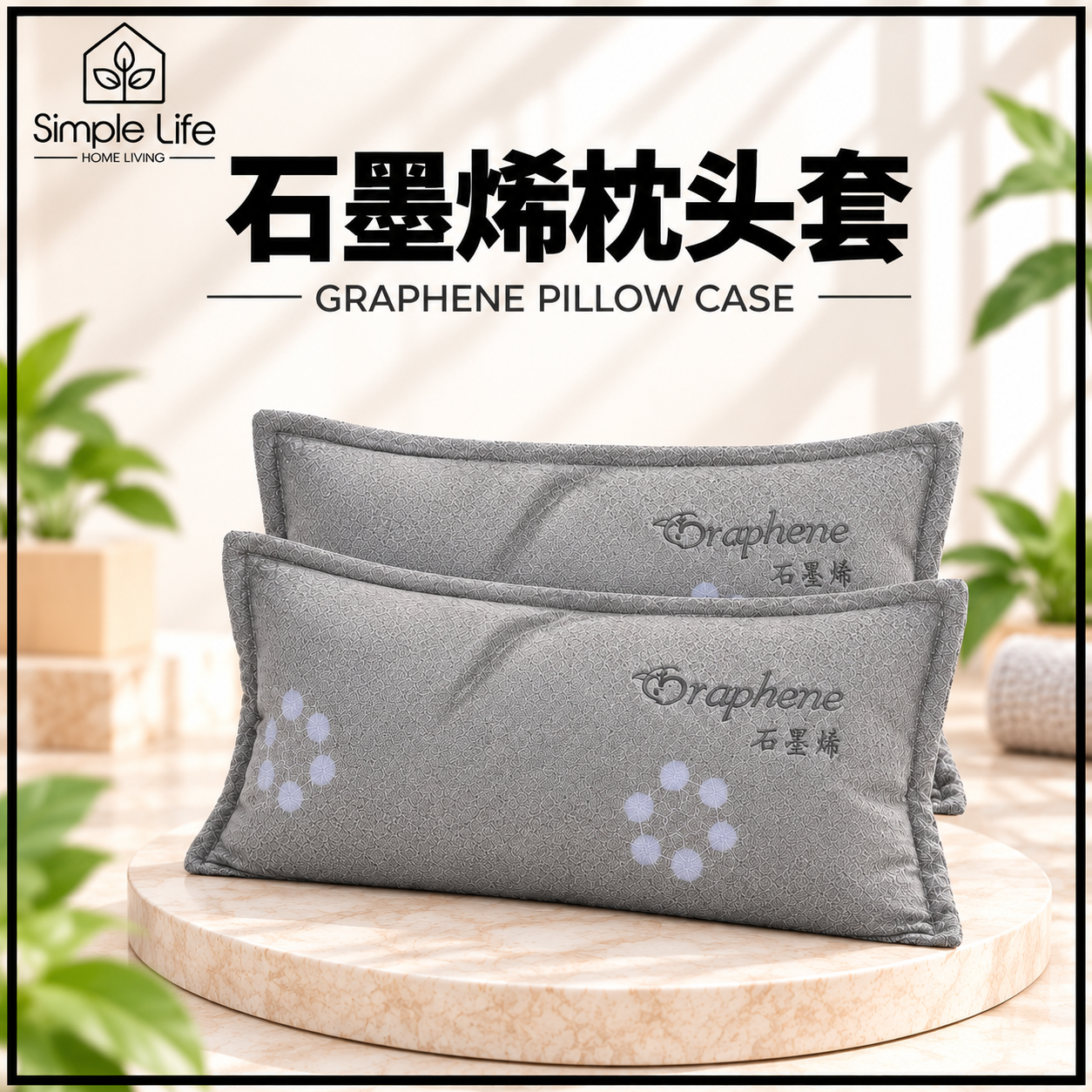 Simple Life Graphene Pillowcases