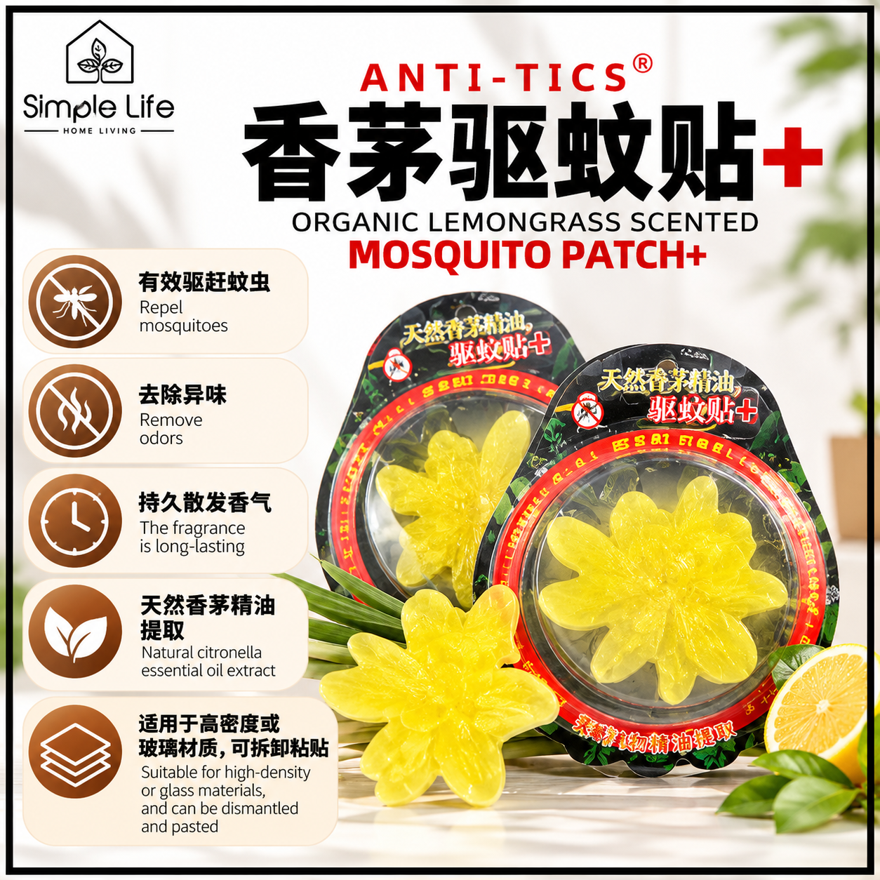 Simple Life Citronella Mosquito Patches
