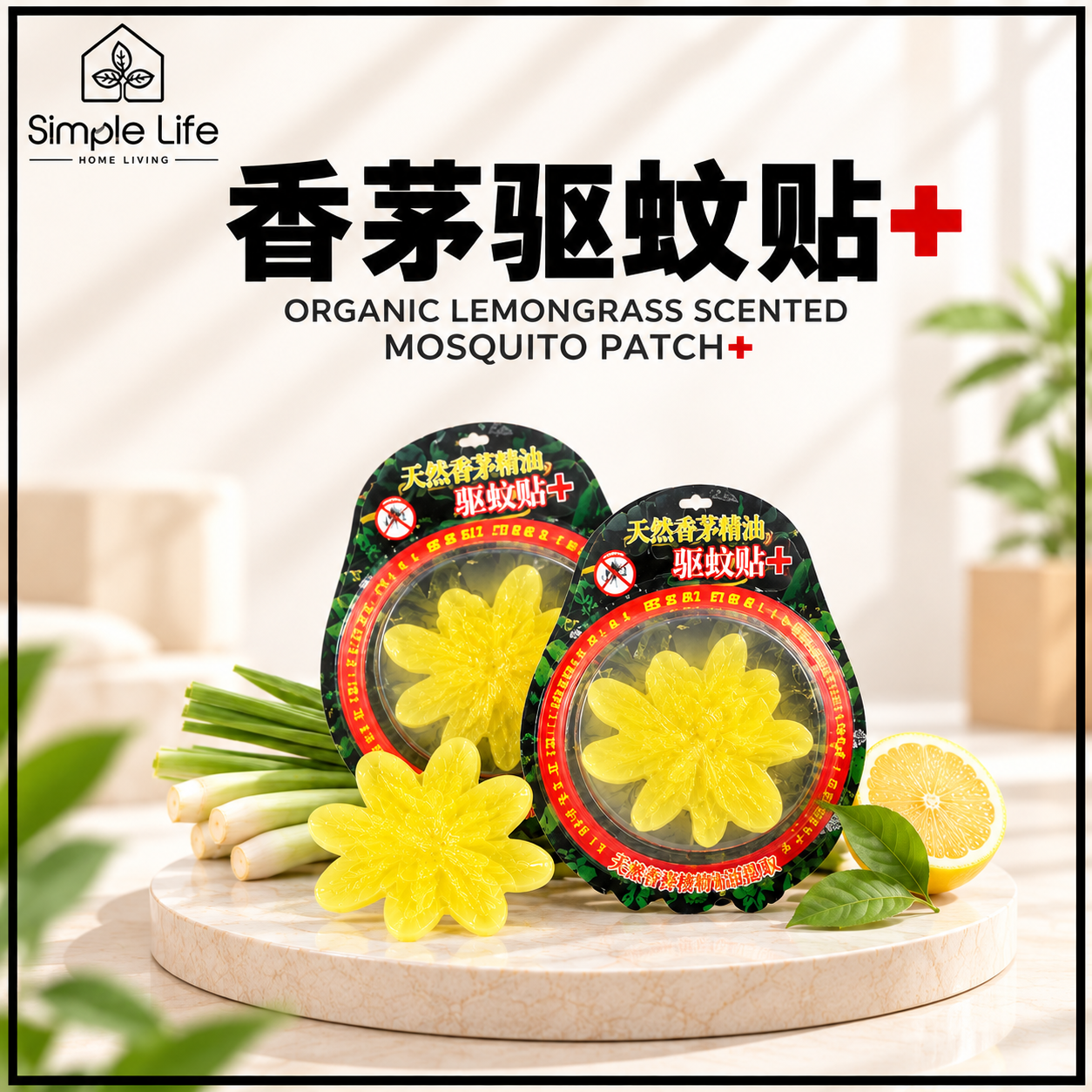 Natural Lemongrass Mosquito Patch Display