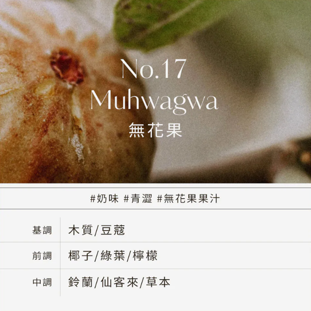无花果