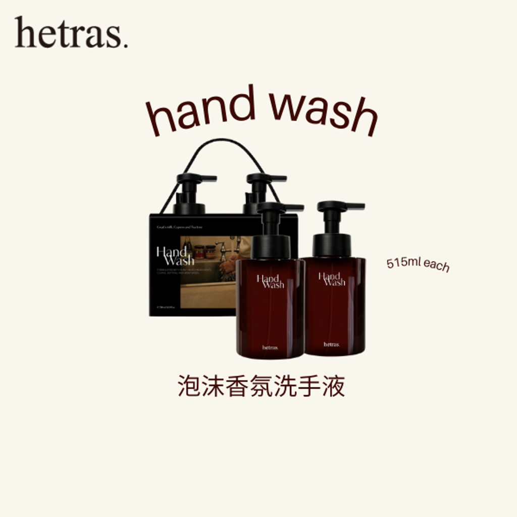 hand wash