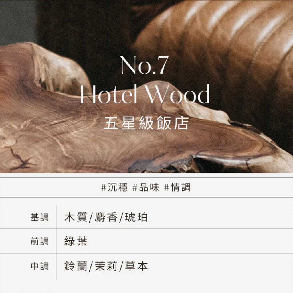 hotel wood