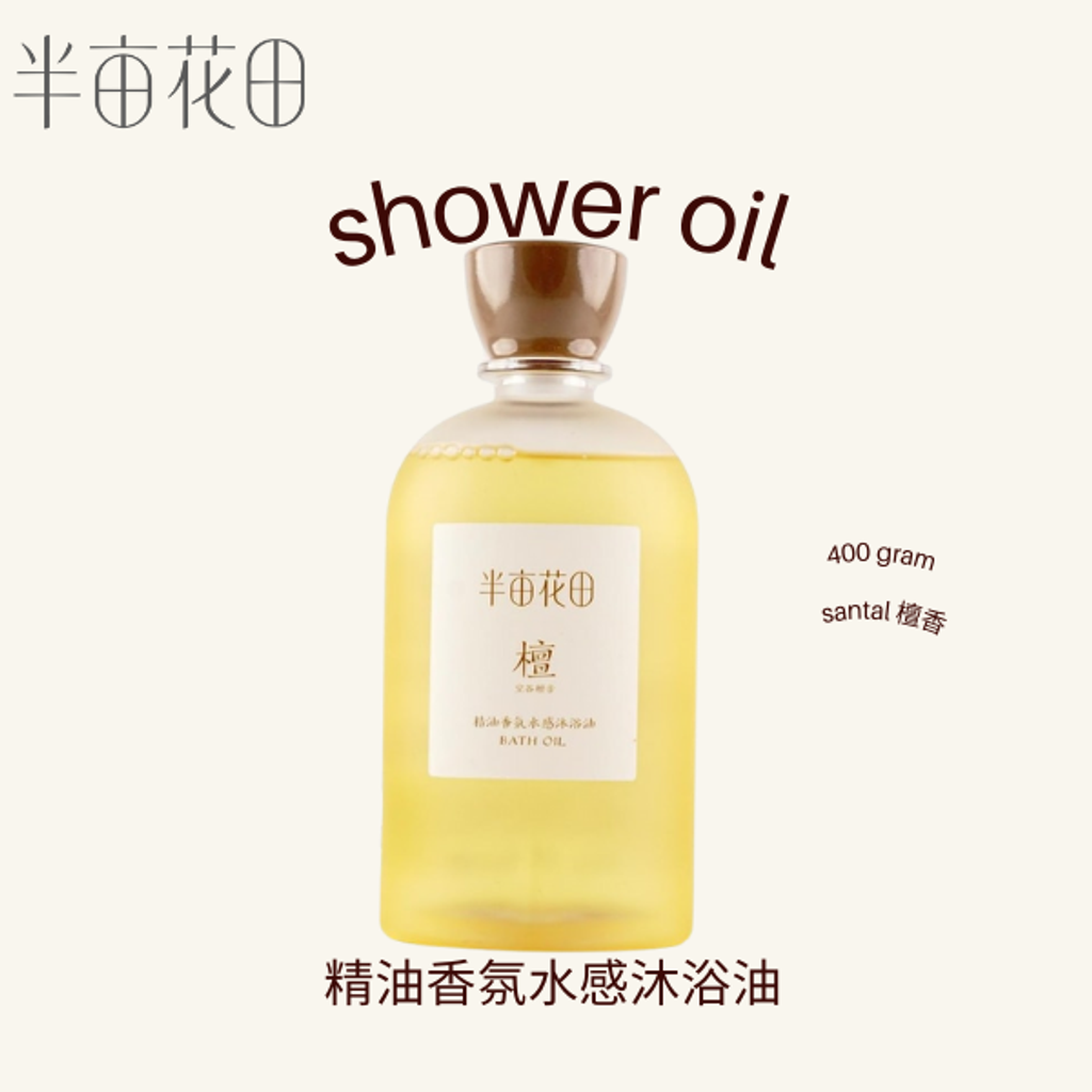 SANTAL 檀香