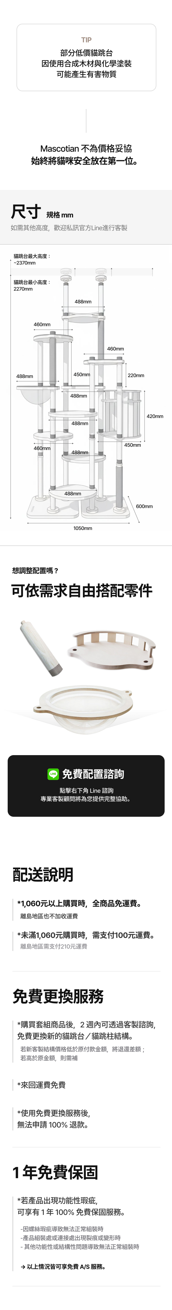 마스터피스 그랜드 캣폴
