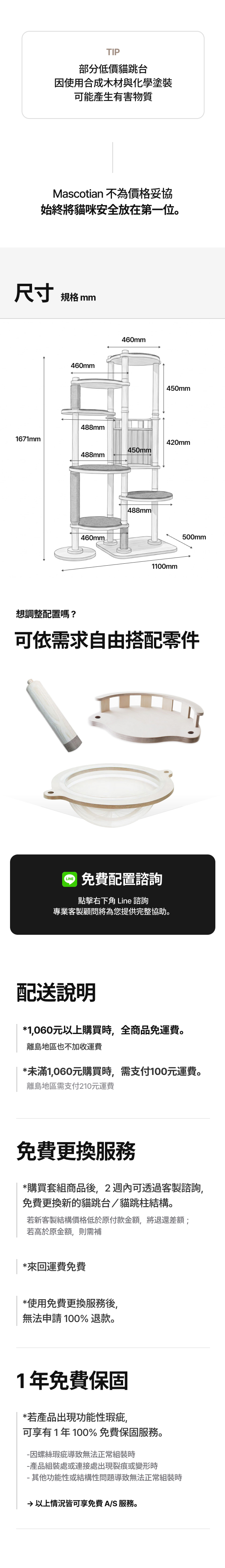캐노피 캣타워
