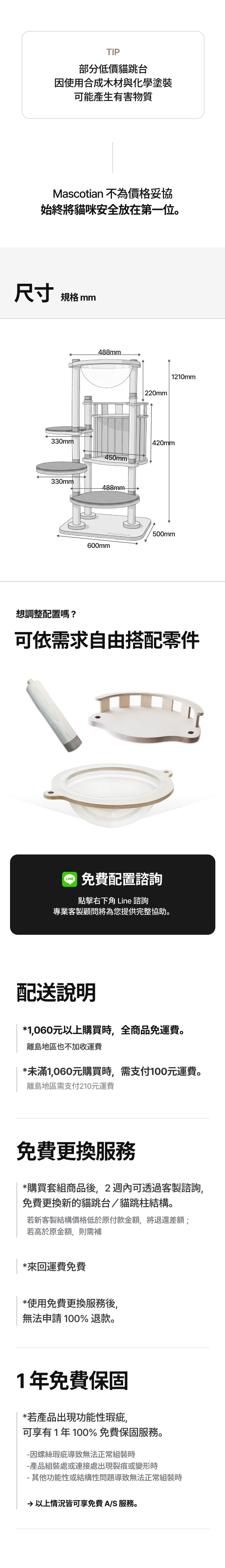 어라운드 스텝 캣타워