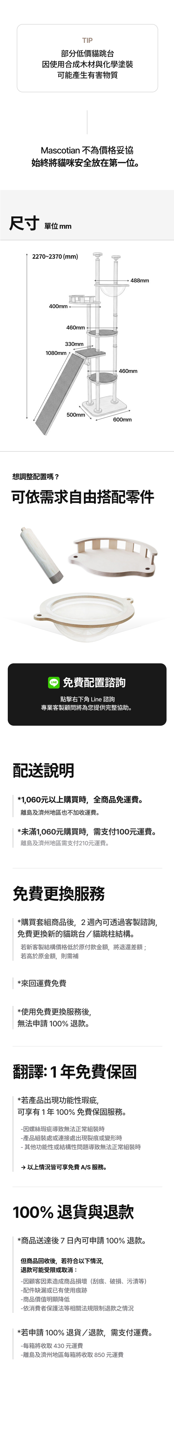 클라이밍 보드 캣폴