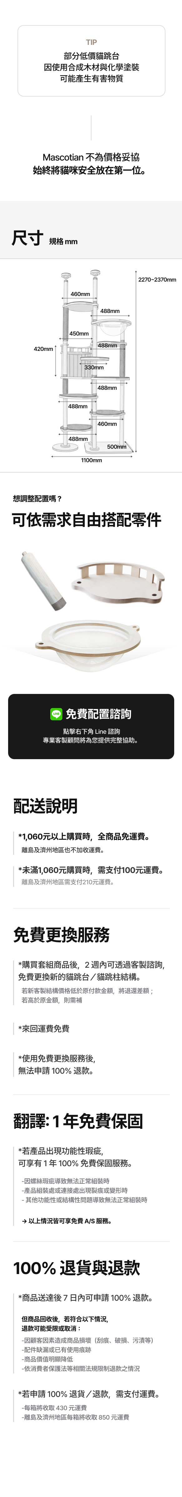 하모니 캣폴 (대만)