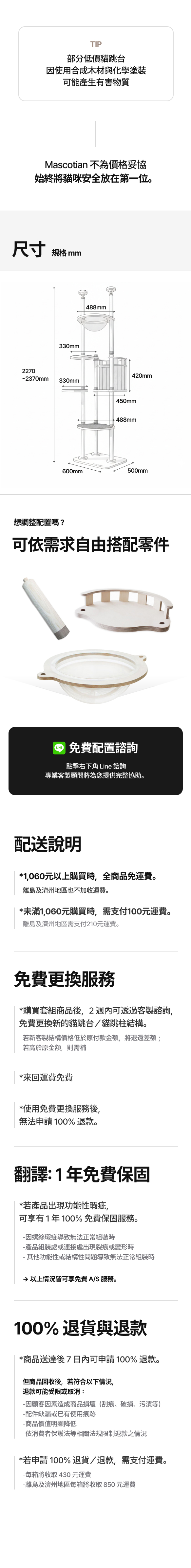 스탠다드 캣폴 (대만)