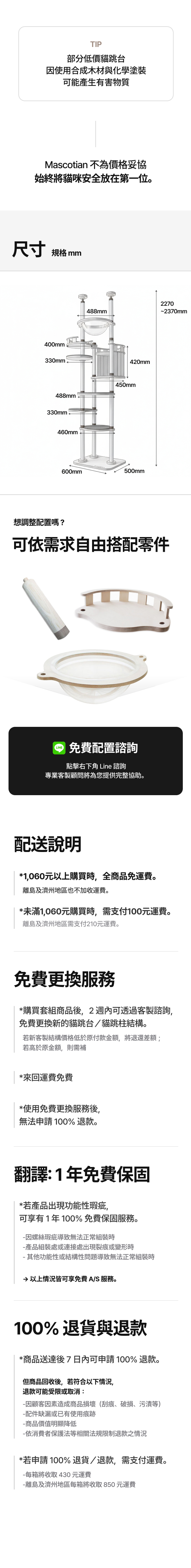테라스 캣폴 (대만)