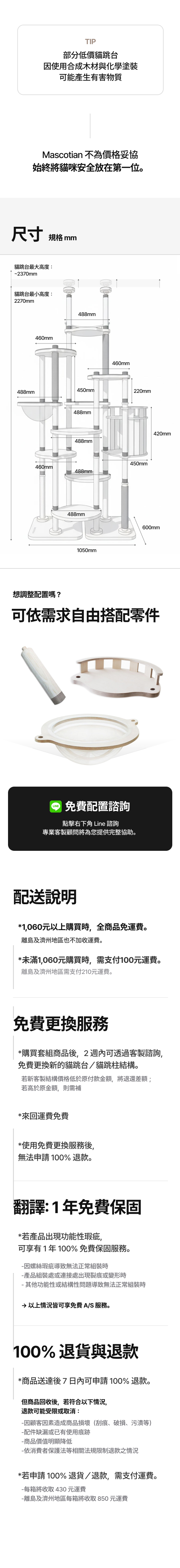 파노라마 브릿지 캣폴 (대만)