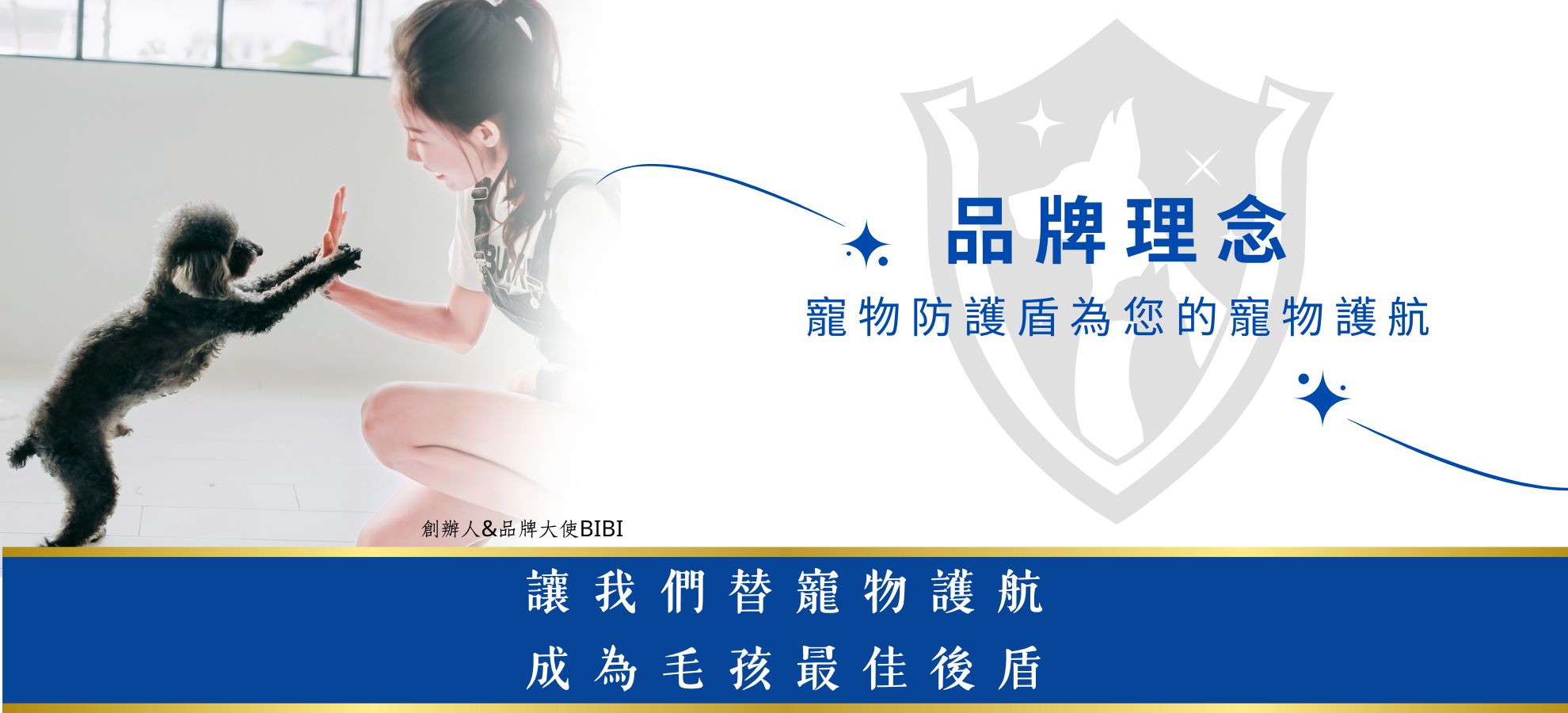 官網品牌理念頂端素材