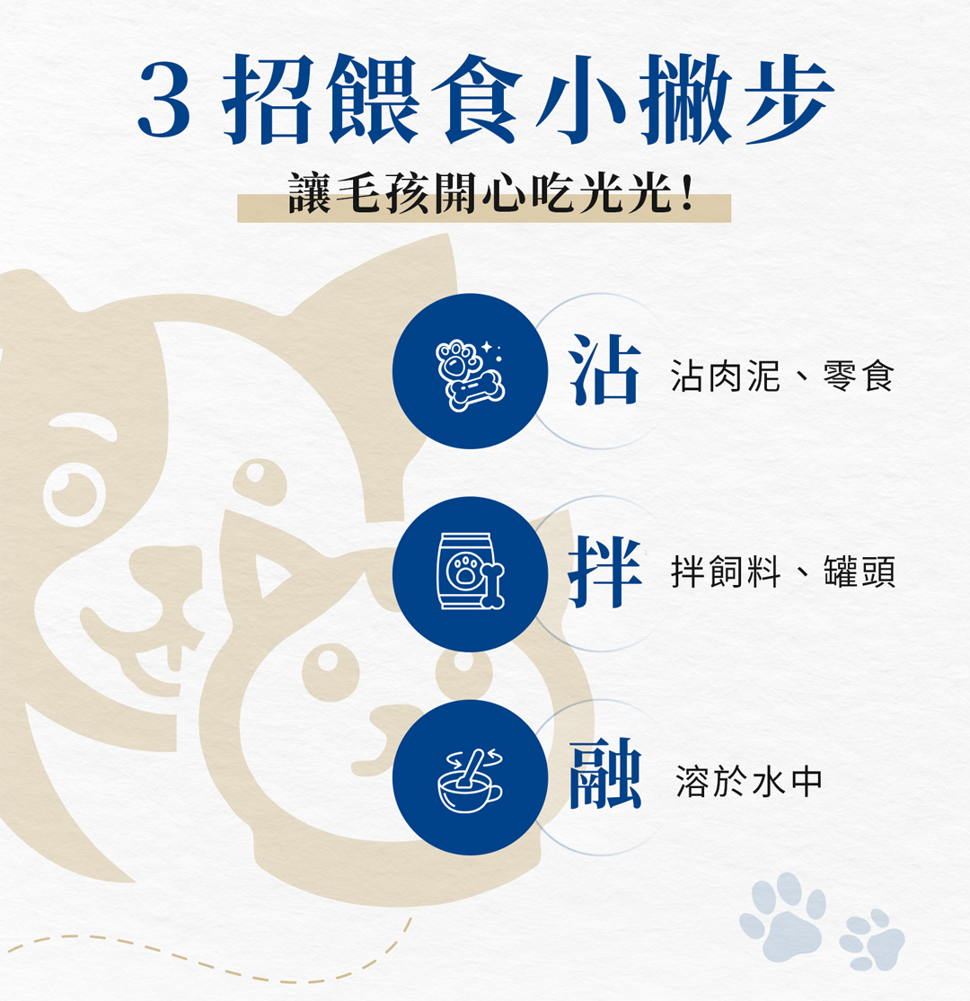 寵物防護盾_魚油LP4_12