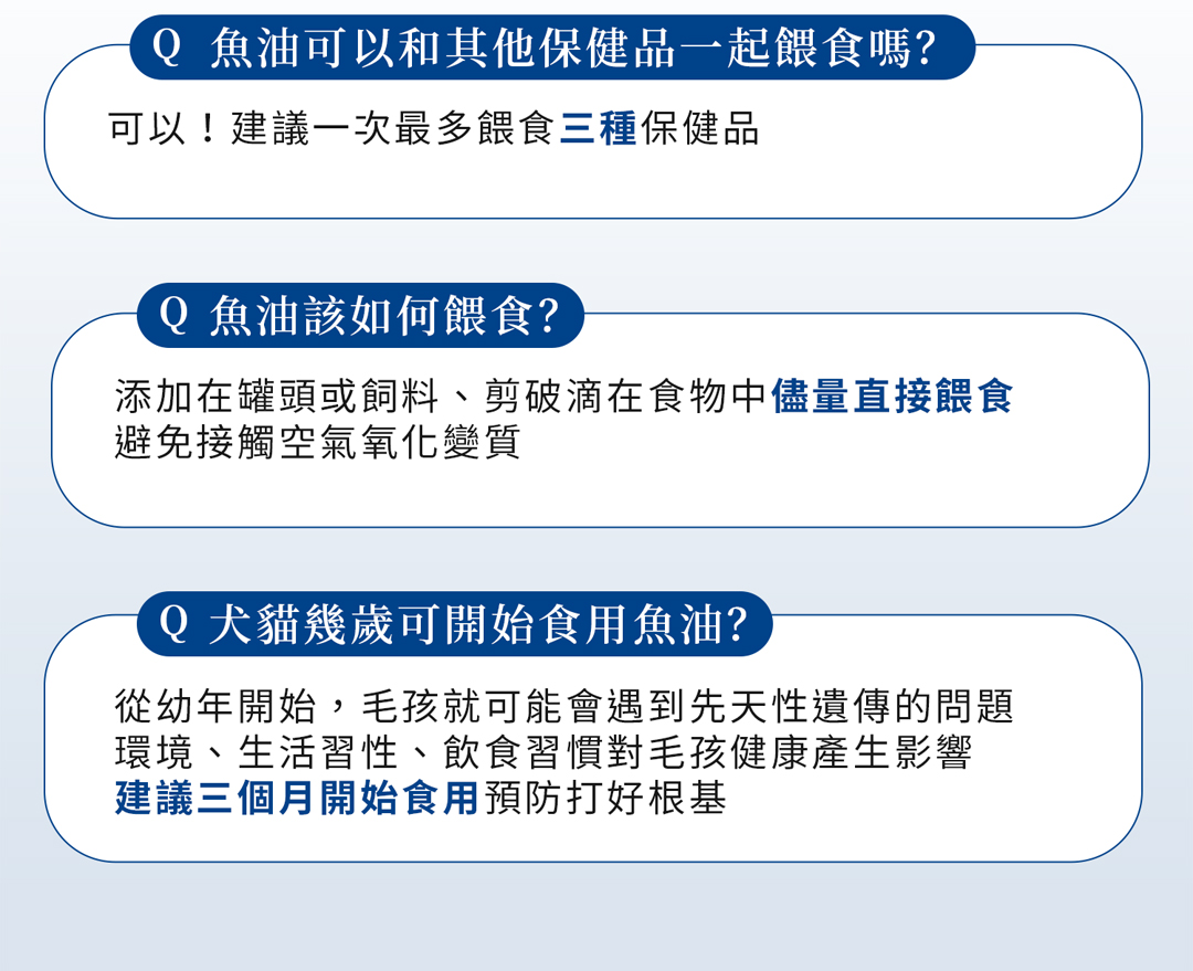寵物防護盾_魚油LP4_14