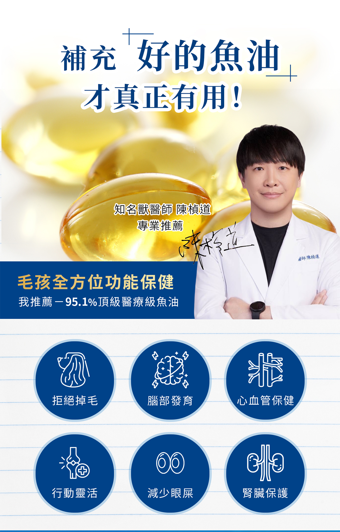 寵物防護盾_魚油LP4_04