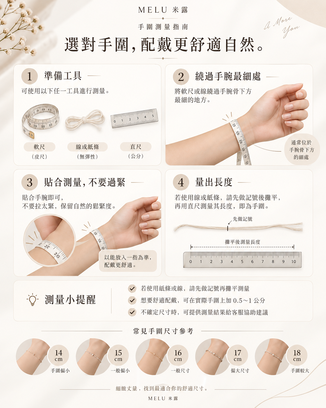 手環