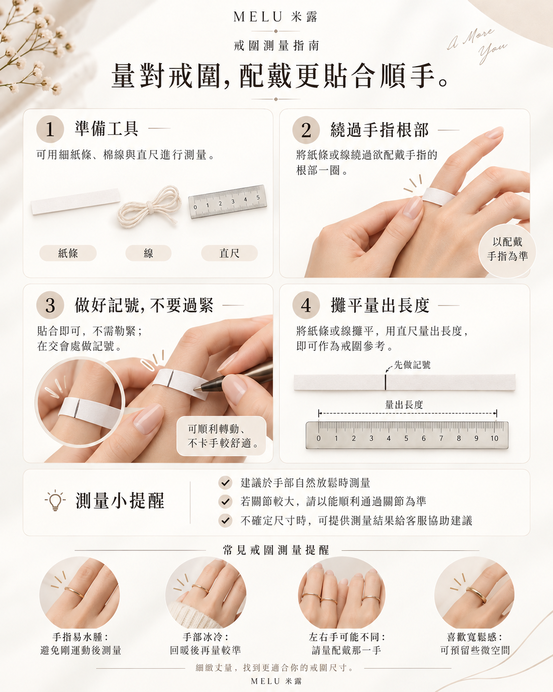 戒指
