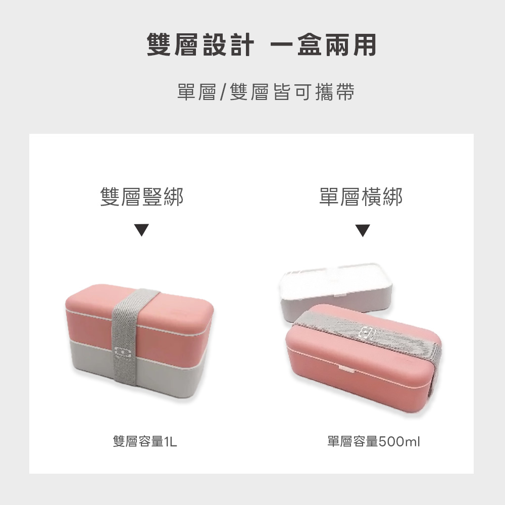 monbento便當盒_06