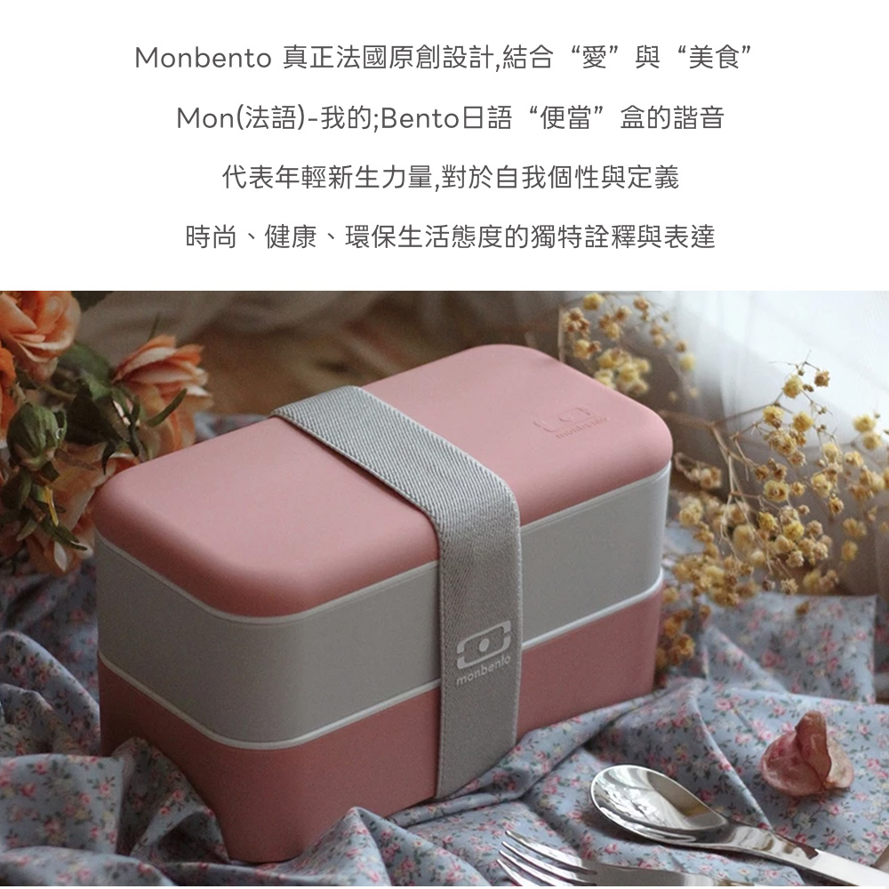 monbento便當盒_03