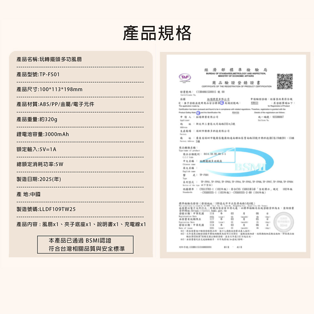 風扇_10