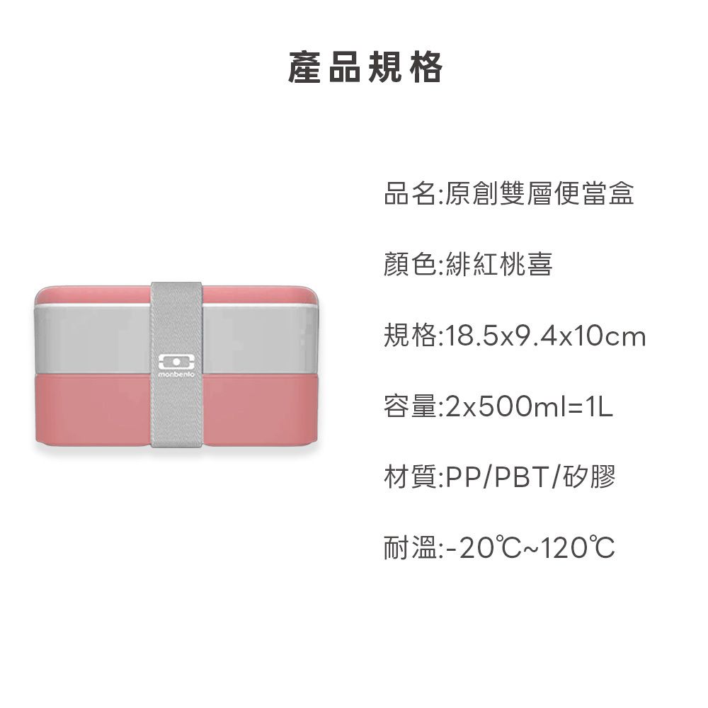 monbento便當盒_09