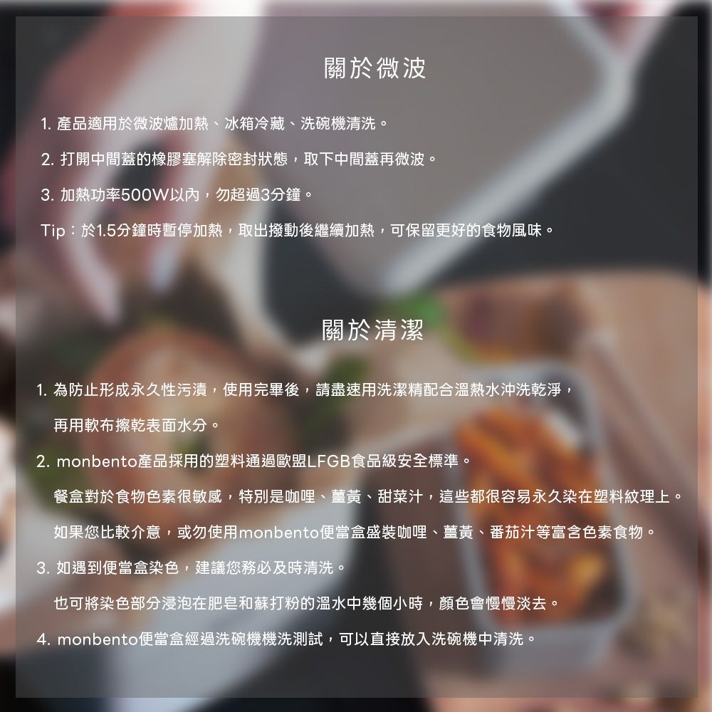 monbento便當盒_11