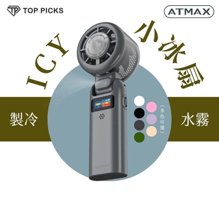 小冰扇