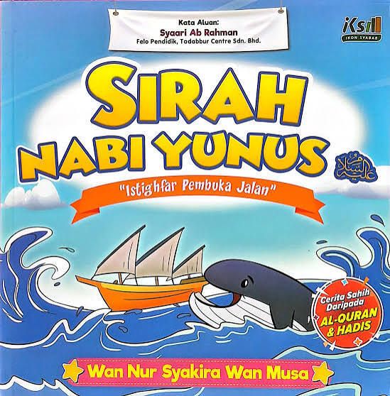 ISTIGHFAR