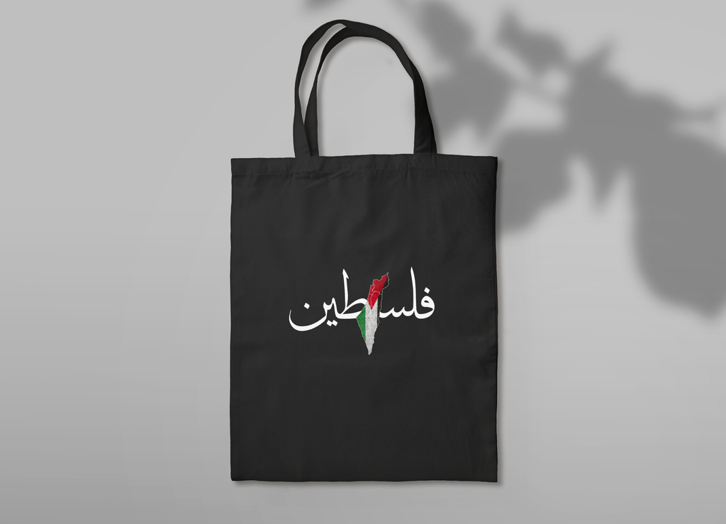 PALESTINE JAWI