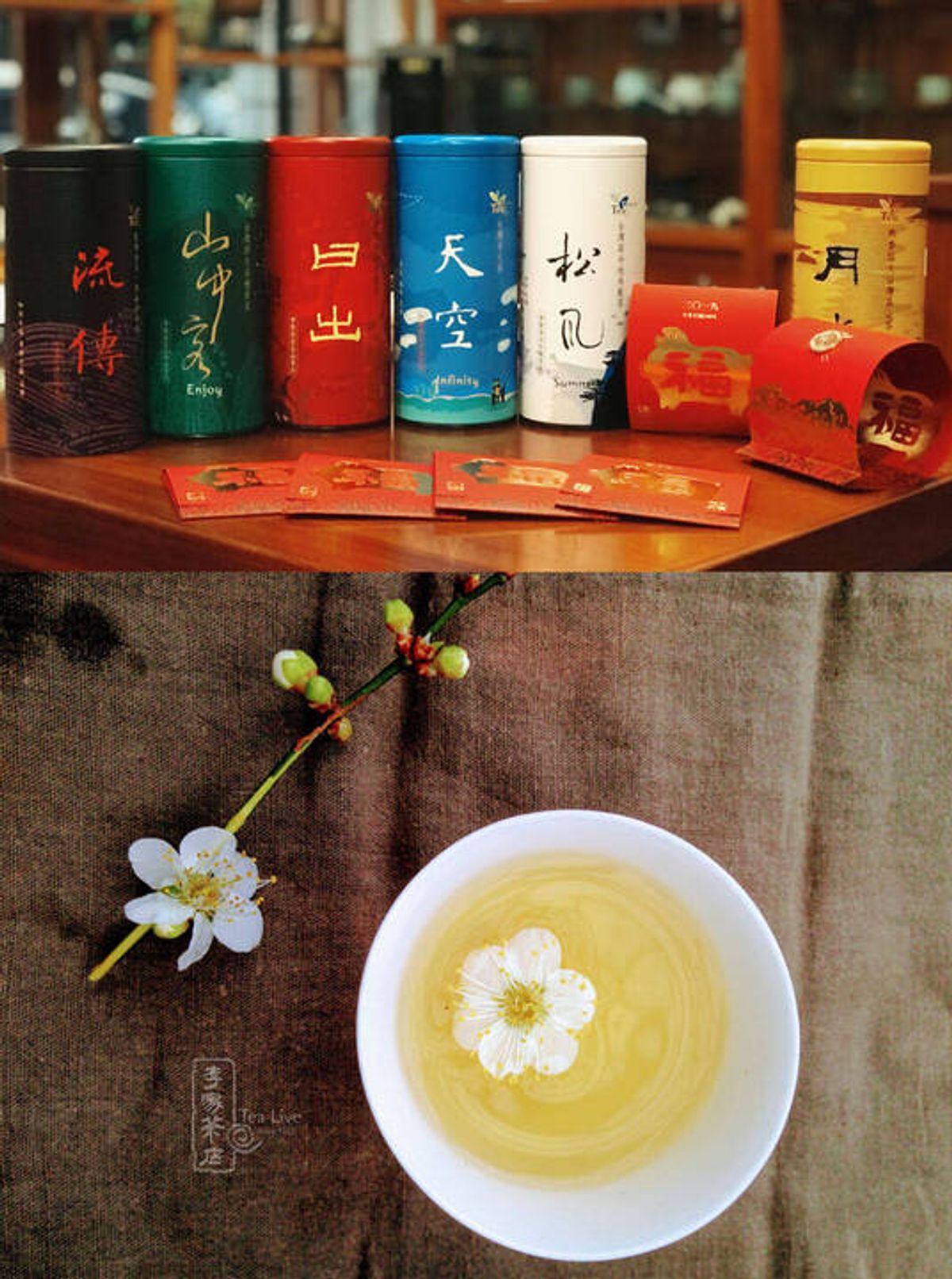 李家茶店 Lee's Tea House | 精選台灣六大系列茶品