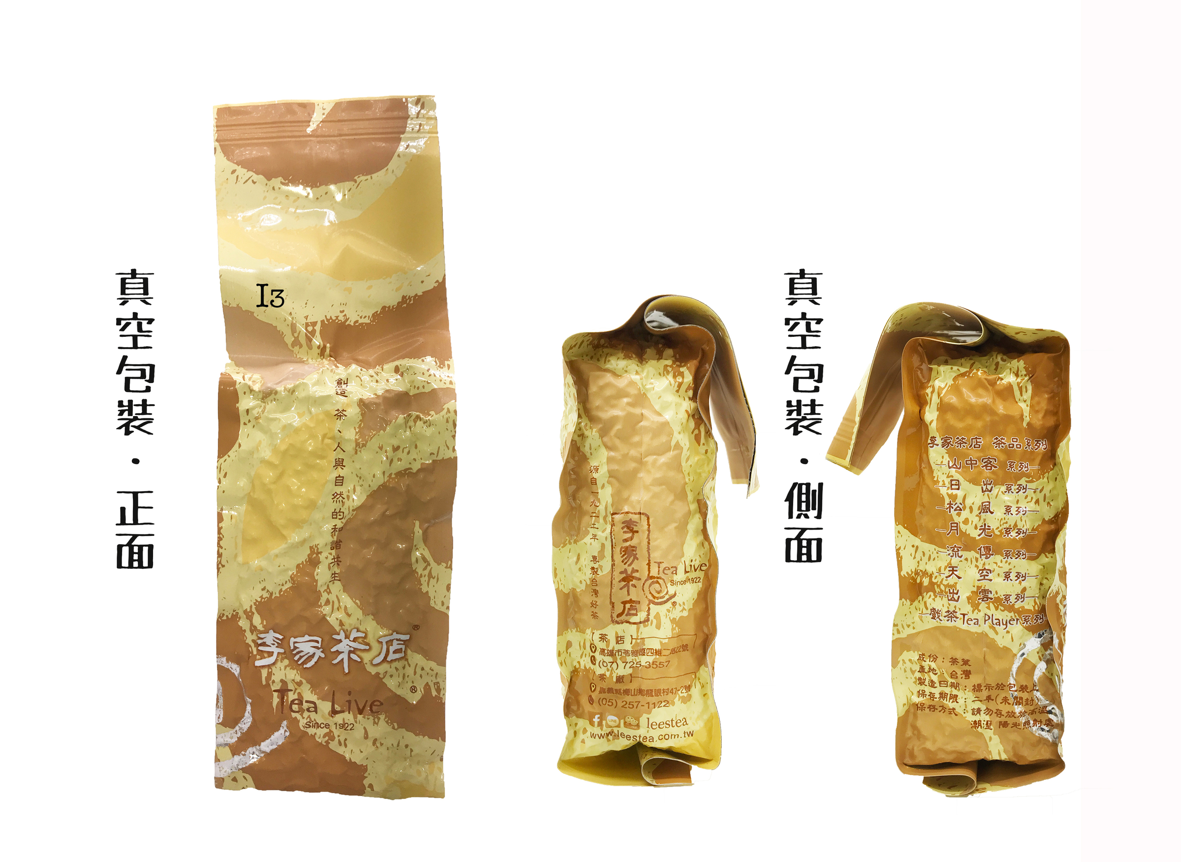 I3 GABA 阿里山佳葉龍茶– 李家茶店Lee's Tea House I3 GABA 阿里山佳葉龍茶– 李家茶店Lee's Tea House