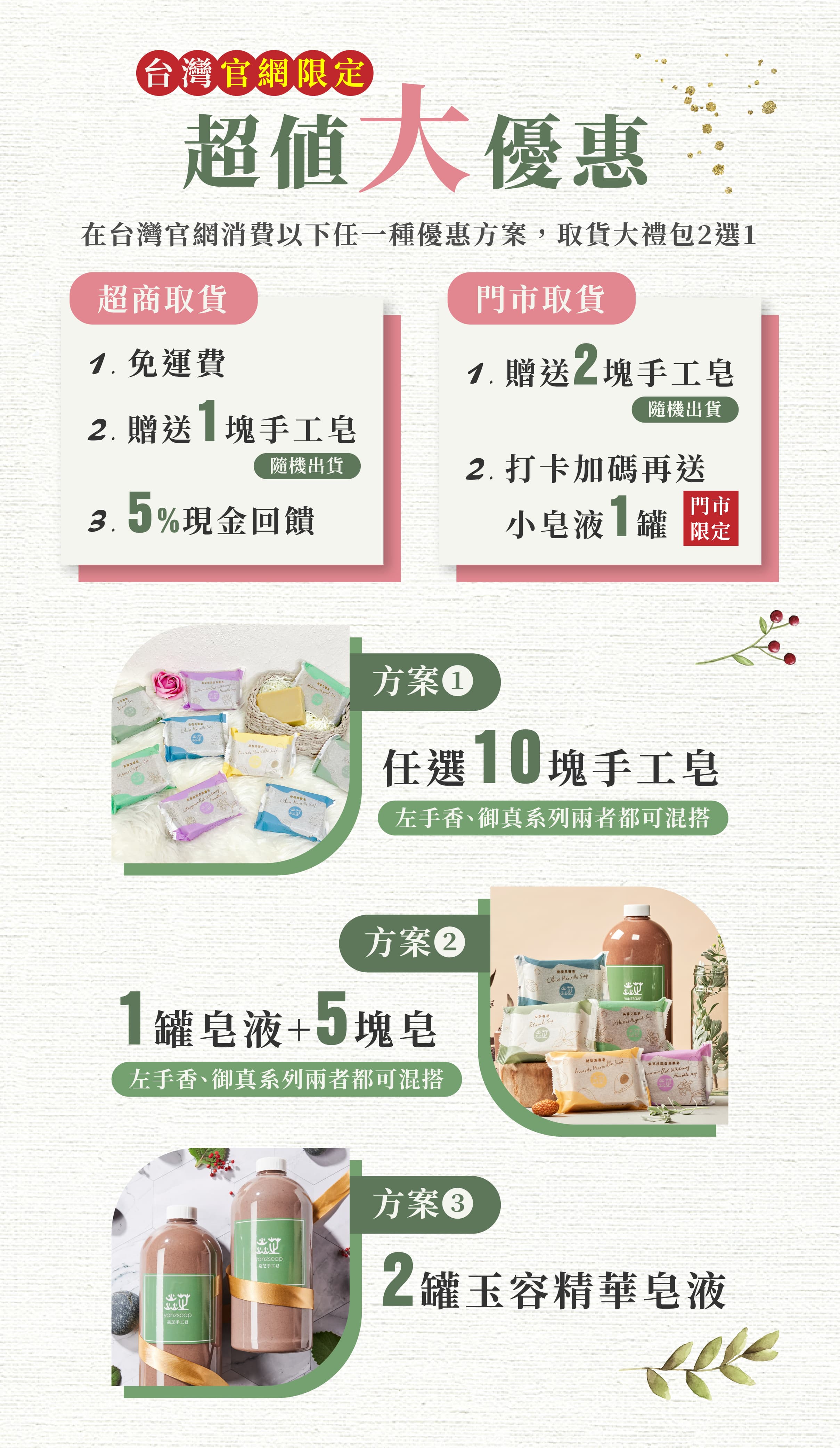  | 台灣焱芝手工皂soap(肥皂香皂)