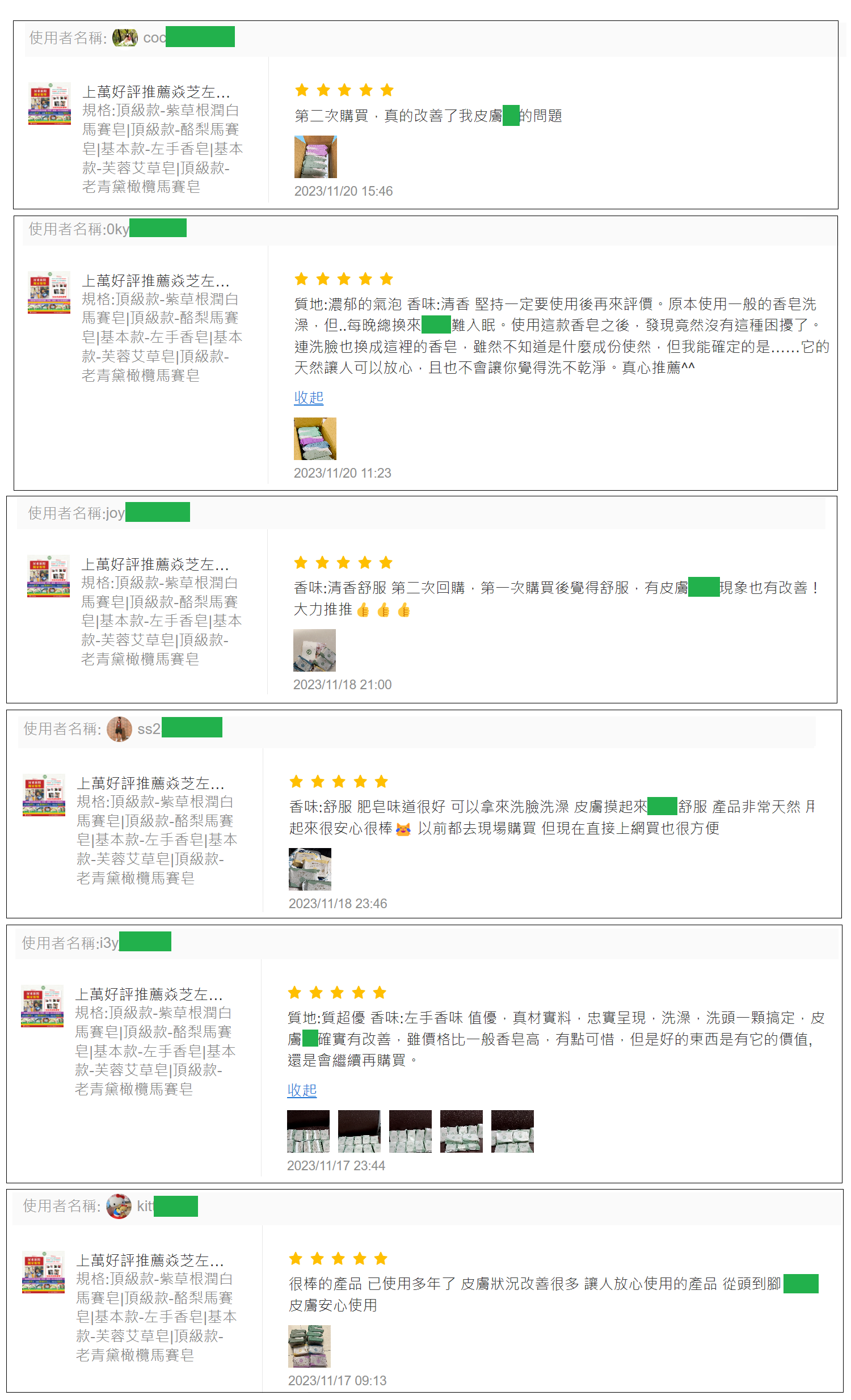 11-28 蝦皮64有遮