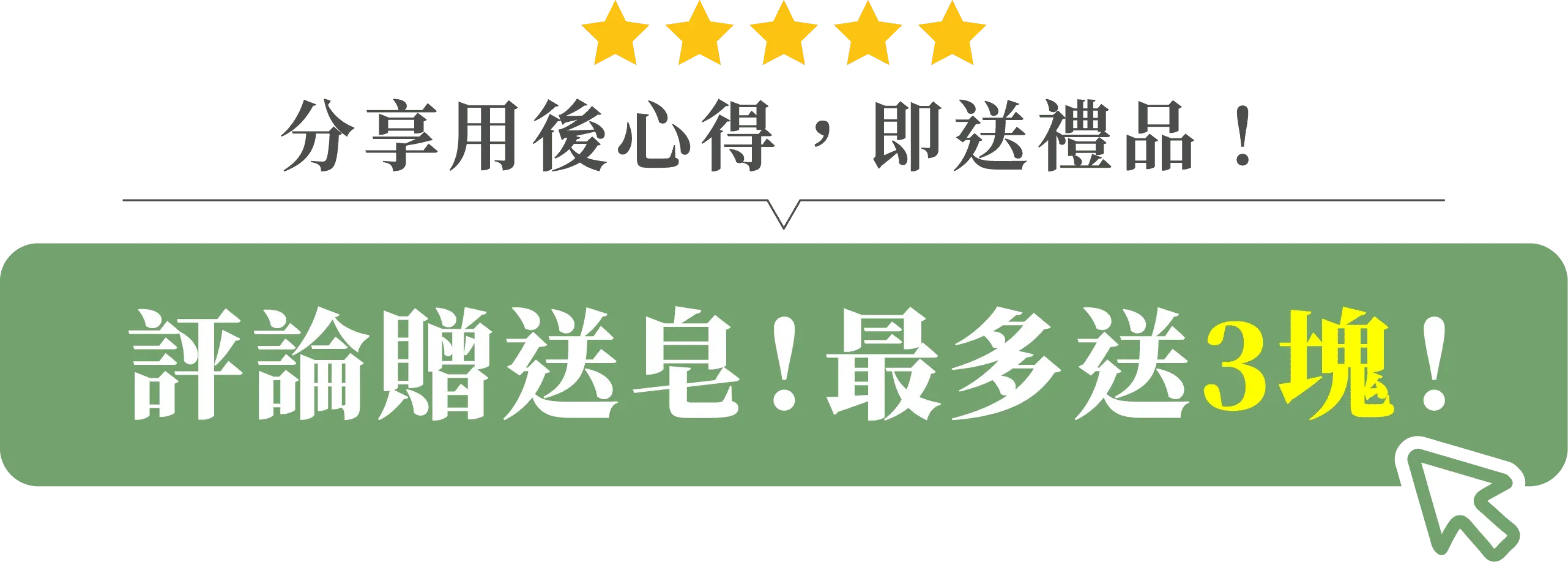 台灣焱芝手工皂官網(台灣版)_第四區塊-01