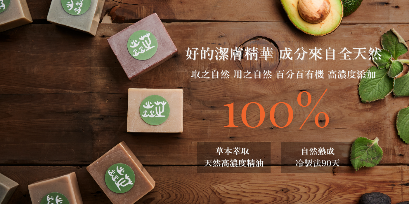 產品成分來源