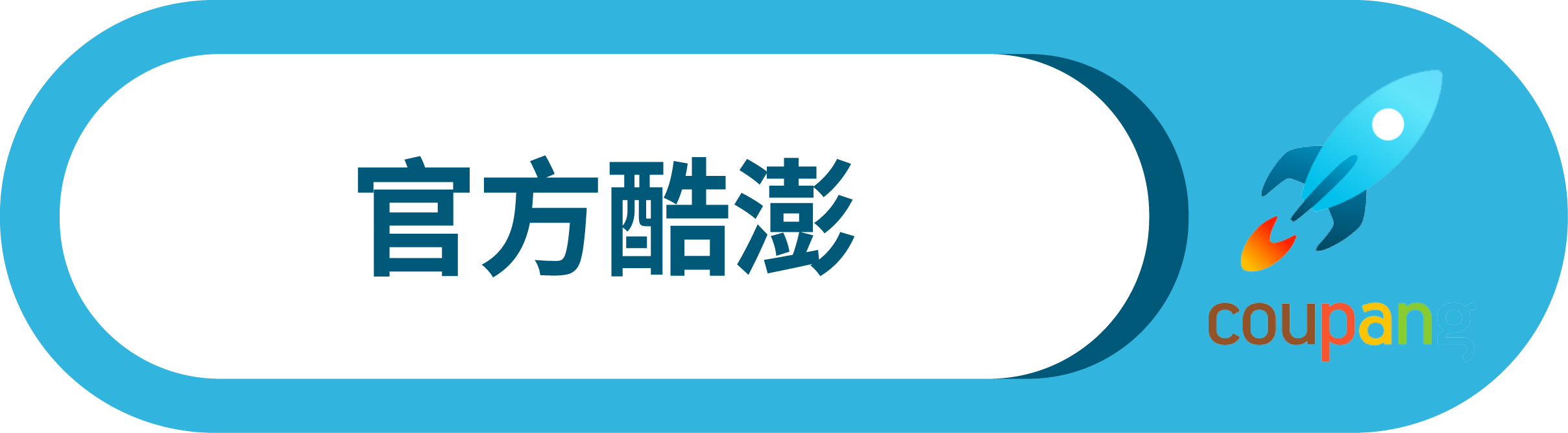 台灣焱芝手工皂(台灣版)_長形按鈕