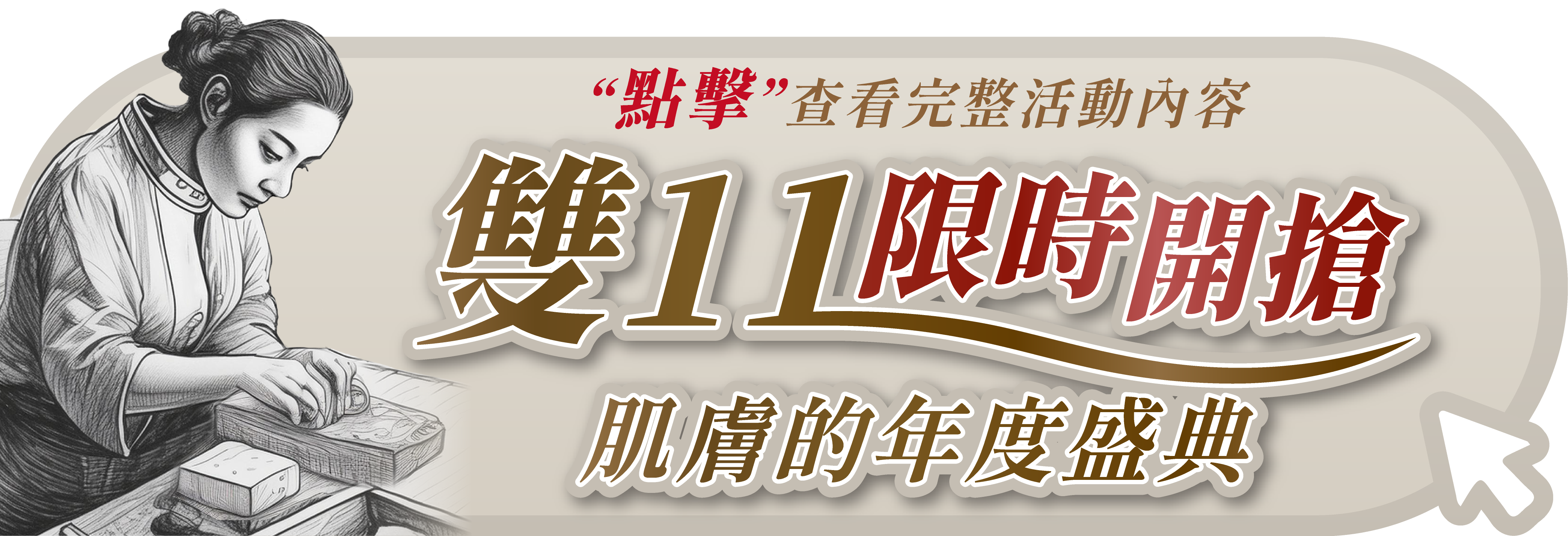 台灣焱芝手工皂官網_2025雙11按鈕