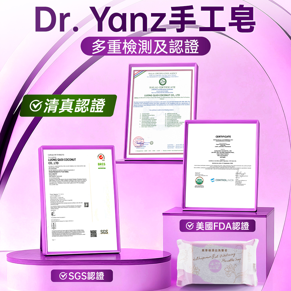 手工皂主图-繁体-紫色