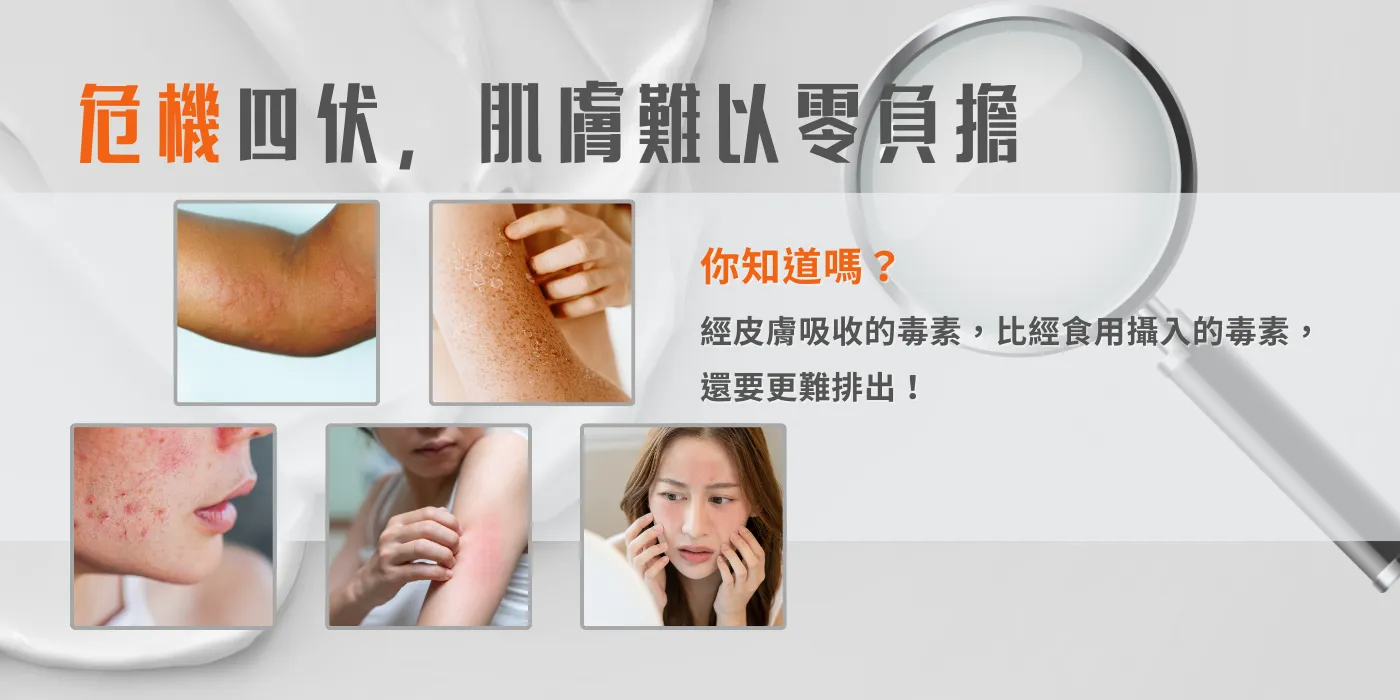 痛點Ａ－經皮毒 (1)