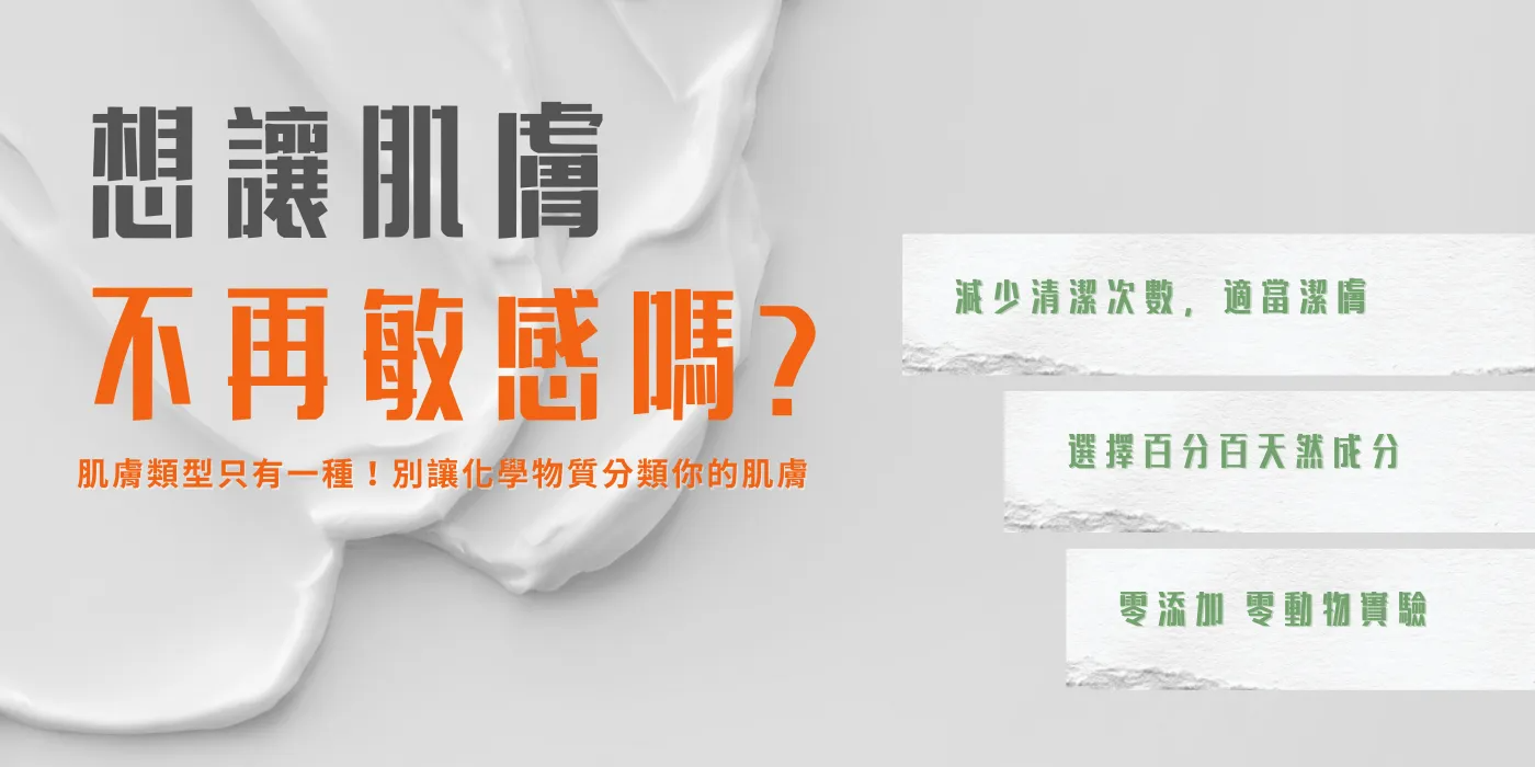 痛點Ｃ－經皮毒