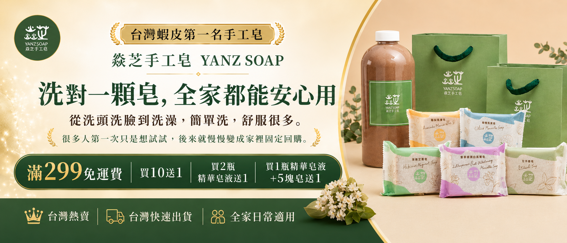 兩個商品第一張