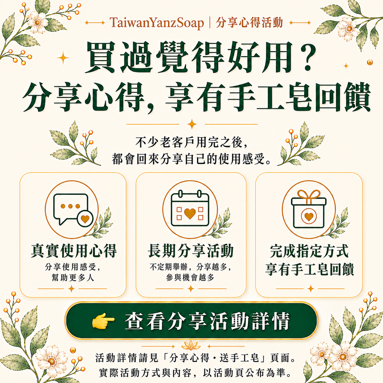 台灣官網左邊商品敘述圖4