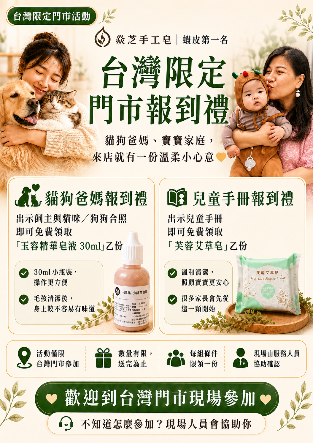  | 台灣焱芝手工皂soap(肥皂香皂)