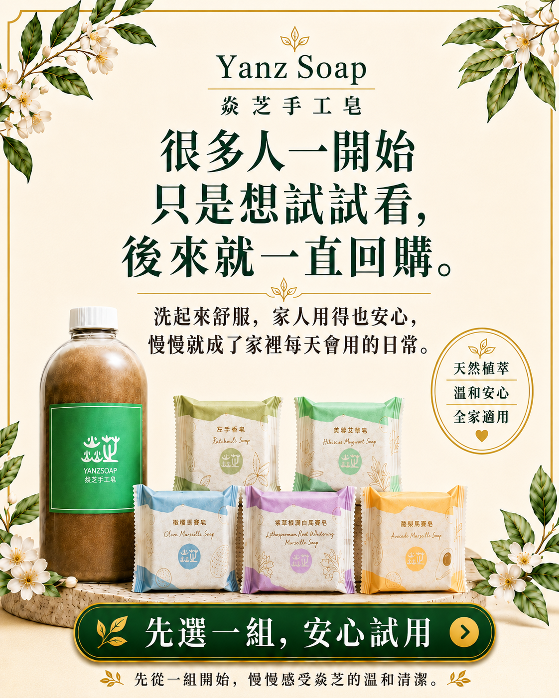  | 台灣焱芝手工皂soap(肥皂香皂)