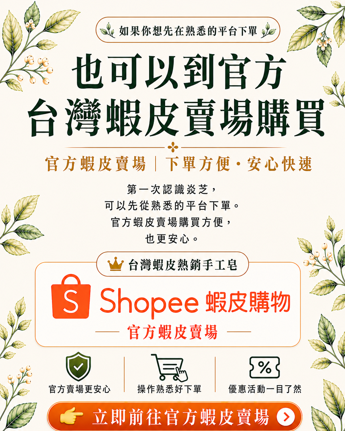  | 台灣焱芝手工皂soap(肥皂香皂)