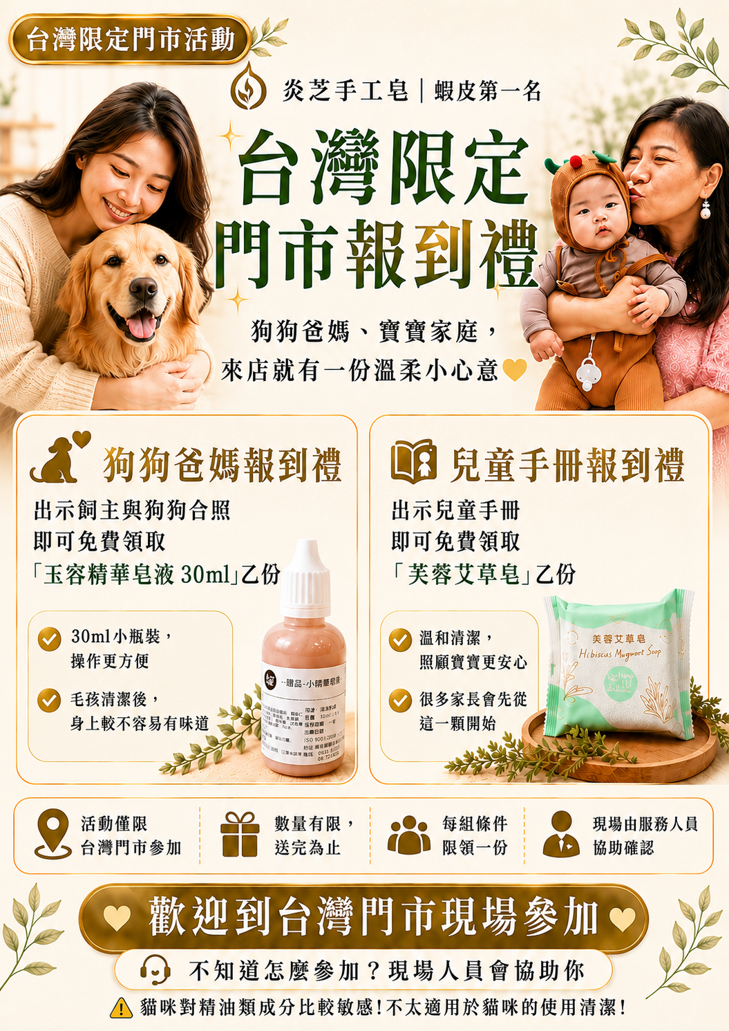  | 台灣焱芝手工皂soap(肥皂香皂)