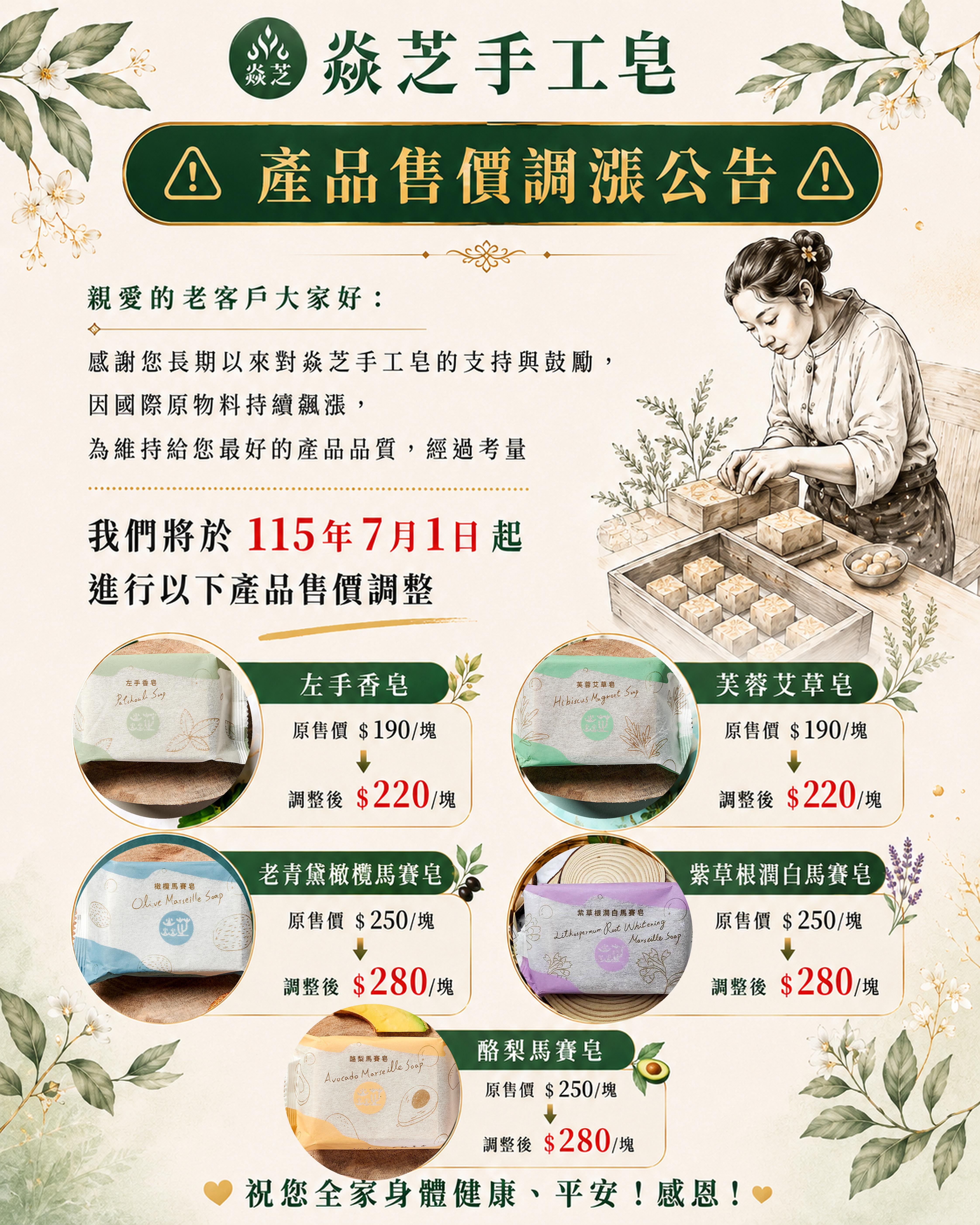 台灣官網首頁12