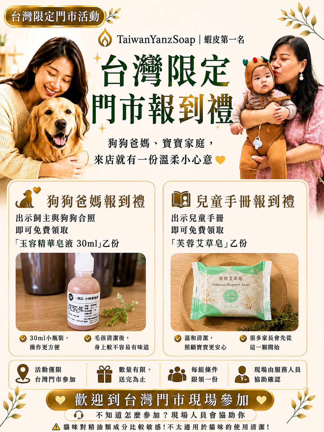  | 台灣焱芝手工皂soap(肥皂香皂)