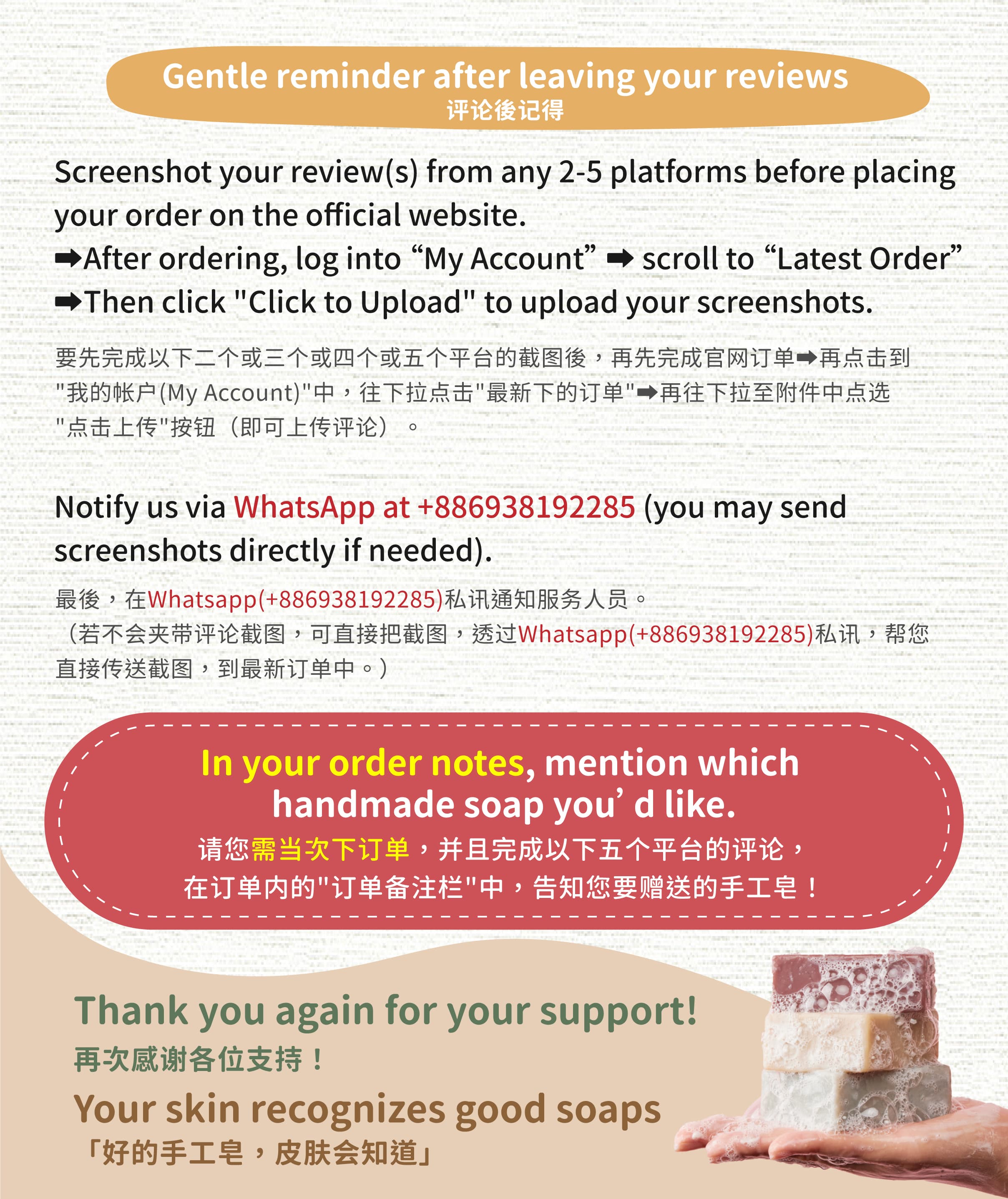 台灣焱芝手工皂(新加坡版)_分享用後心得即送禮品_08