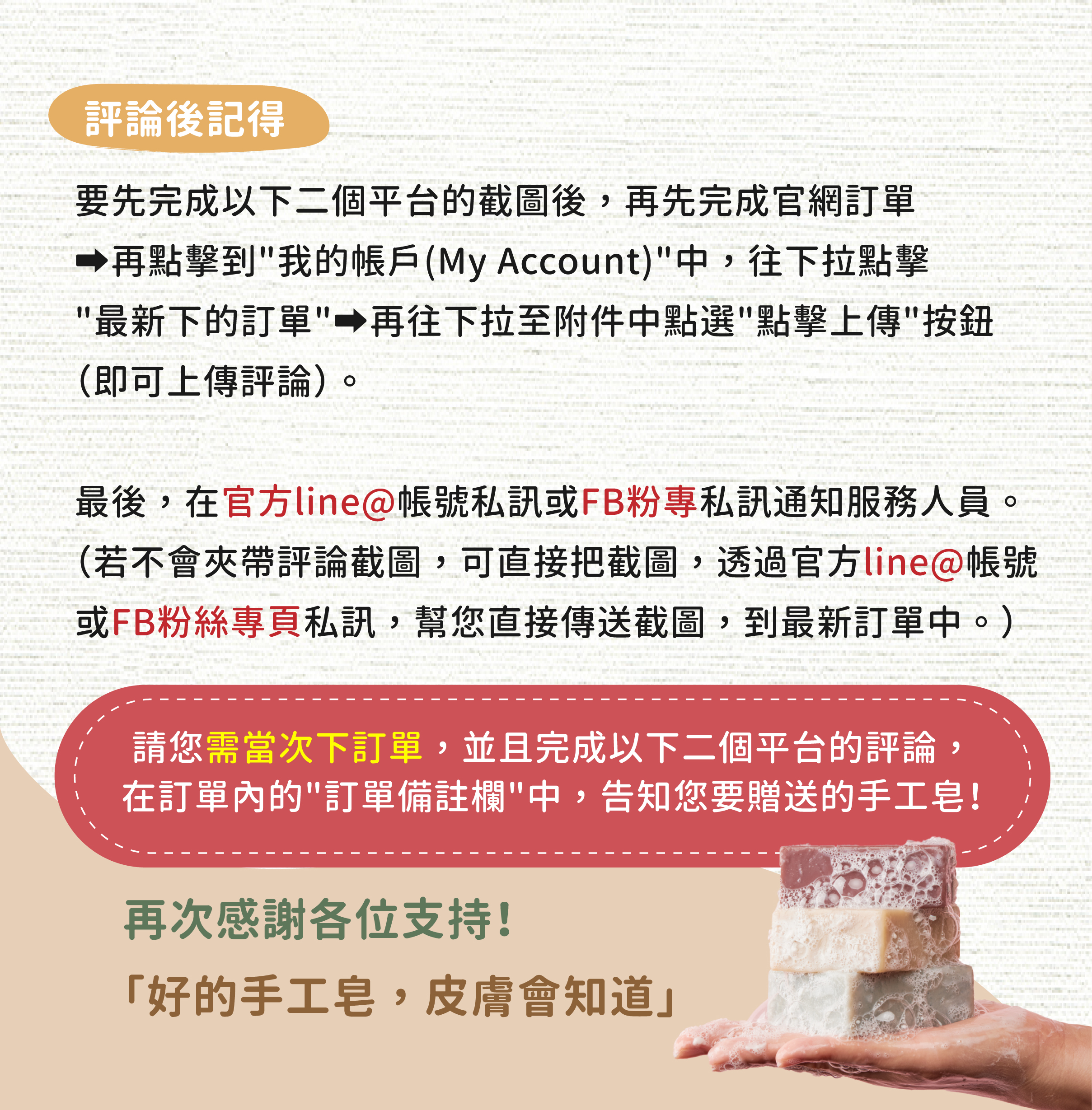 台灣焱芝手工皂(新加坡版)_分享用後心得即送禮品_08